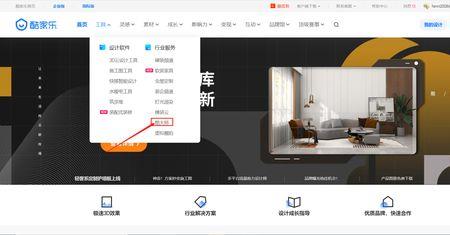 酷家乐是谁创办的