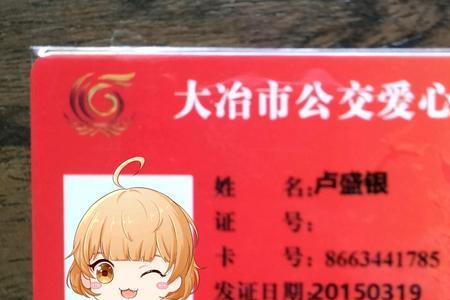 昆明爱心公交卡遗失要怎样挂失
