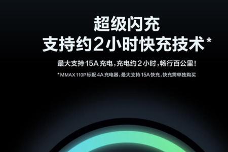 九号机械师mmax90蓝牙连不上