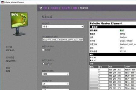修图的电脑屏幕亮度多少合适