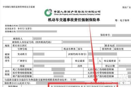 12123怎么查询交强险电子凭证图