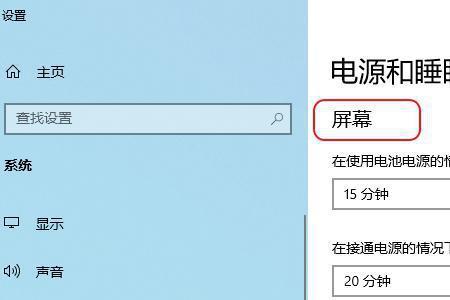 怎么关闭电脑十分钟自动锁屏