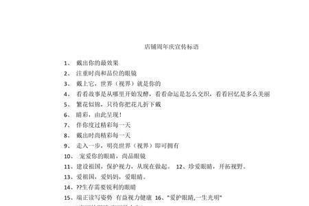 十七年店庆口号