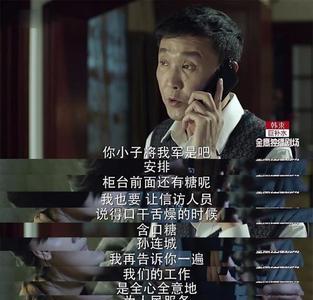 人民的名义观后感语录