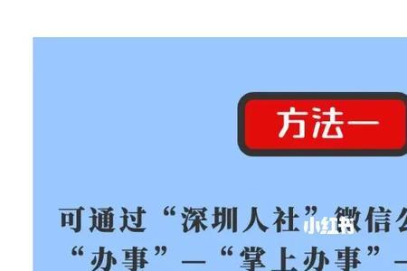 十年前在广东交的社保如何查找