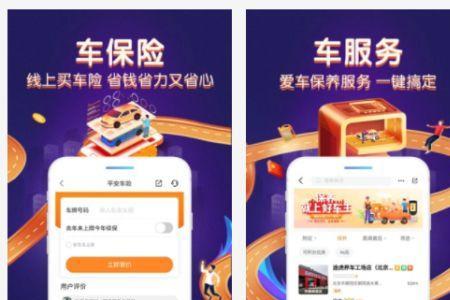 平安好车主上可以自行投保吗