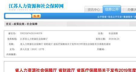 江苏浙江社保互通吗