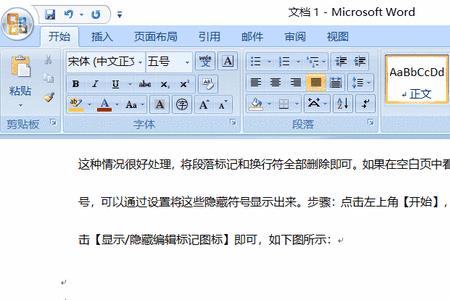 word中间有空白页但是找不到
