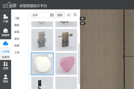 三维家怎么装门
