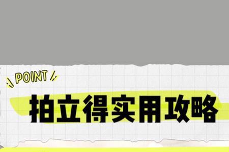 拍立得不用怎么保管