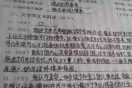 电子阅卷的七种潜规则
