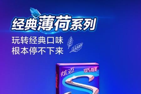 炫迈无糖西瓜味属于哪个品牌