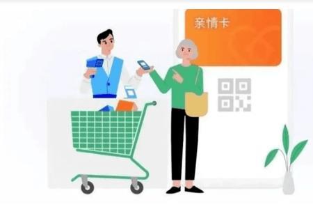 亲情账户孩子还用缴费吗