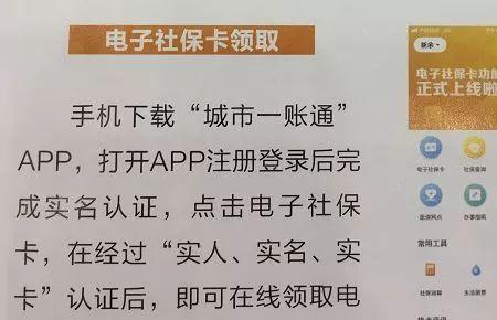 云闪付如何开通社保卡金融功能