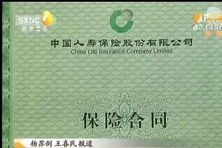 邮政的三年寿险可靠吗