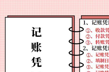 代账怎么做会计凭证