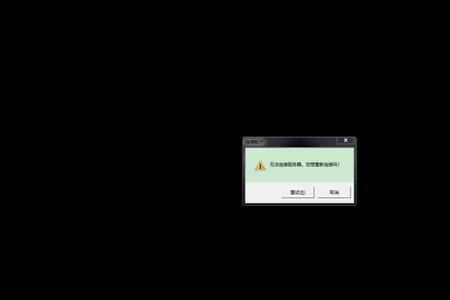 微信黑屏怎么恢复正常