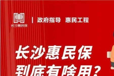 镇江惠民保划算吗
