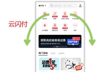 易享通和支付宝的区别是什么