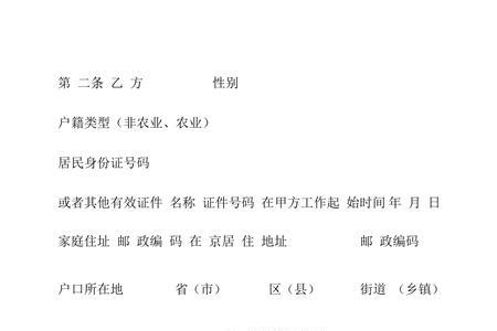 北京缴纳社保需要劳动合同吗