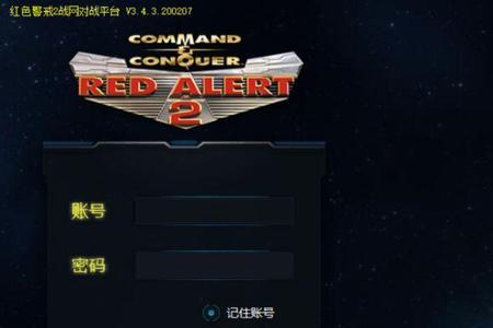 win10装不了红警
