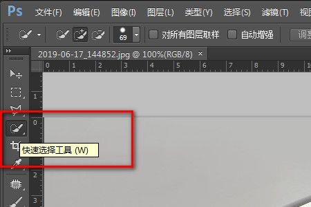 ps怎么把杂色变成白色