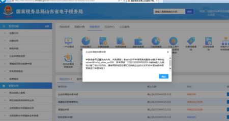 网上报税自己怎么报