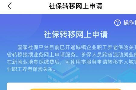 异地社保停交几年后还可以转吗