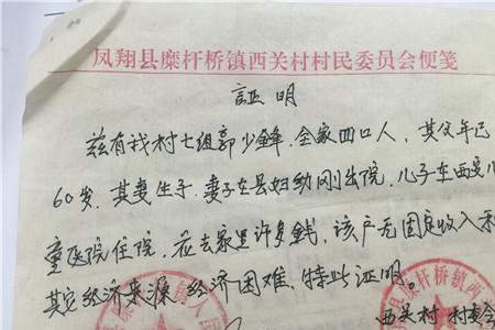 贫困证丢失了怎么补办
