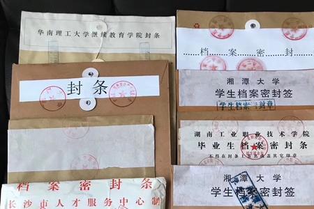 吉林白城失业人员档案放哪
