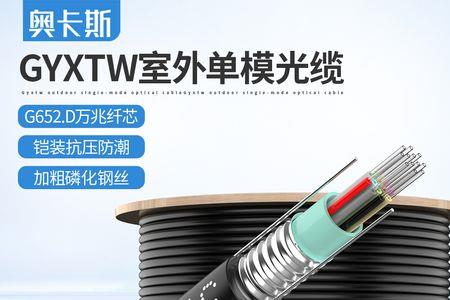 8芯100米光缆有多重