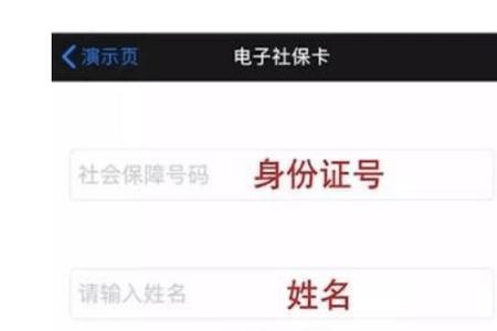 社保卡的亲情账号密码是多少