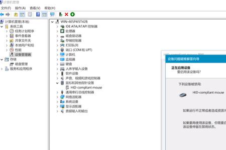 没有鼠标怎么刷新界面