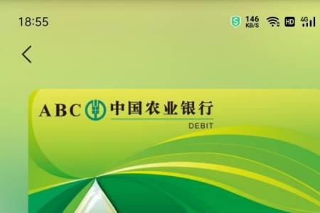 手机上怎么查银行卡余额