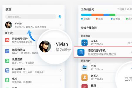 金立手机丢失如何定位