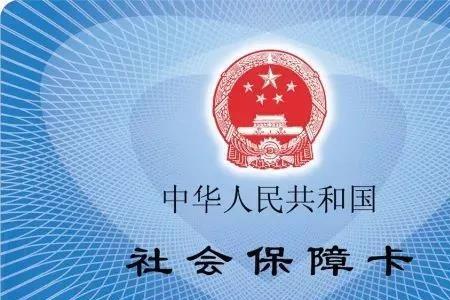 深圳一代社保卡怎样换二代