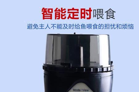 鱼喂食器怎么用