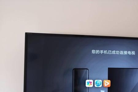 创维电视手机投屏无音