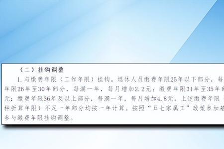 2022年四川省退休金每月发放时间