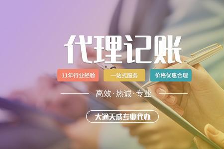 代理记账员工可以接私活吗