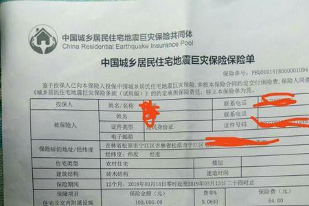 幼儿园保险为什么没有保单