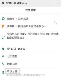 什么软件不需要预付车费