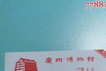 广州博物馆怎么预约