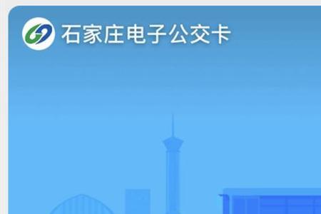 公交电子卡如何领取实体卡