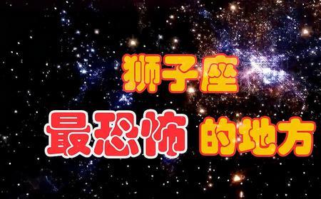 怎样判断一个人是不是狮子座