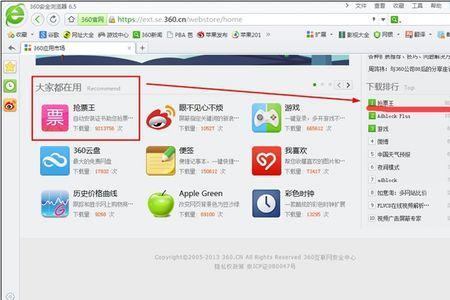 360浏览器怎么下载电视剧