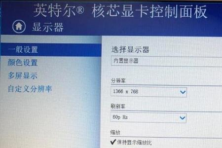 60的电脑屏幕刷新率怎么调到100
