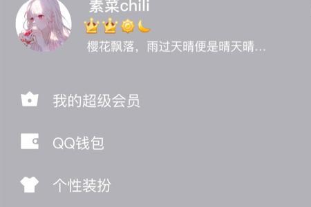 qq简约主题怎么设置