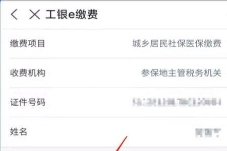 2022长治医保缴费网上怎么缴费