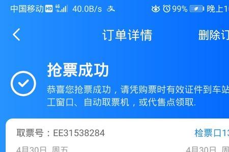 智行火车票候补购票成功率高吗